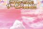 【AKB48】ダイスキャラバンが始まったぞ！