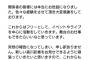 OGがまたひとり事務所退社しフリーに・・・森川彩香「フリーでイベントやライブや舞台できたらいいな」 	