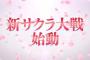 広井王子が関わってないサクラ大戦って堀井雄二のいないドラクエみたいなもんだと思うんだが