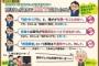 ケント・ギルバート「高学歴無能は勉強は出来るが常識がなく、自分達の世界に入り込んで国民の常識がわかってない。前川喜平がいい例」  
