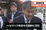福田淳一事務次官、セクハラを全面否定ww週刊新潮を提訴準備！財務省が聴取結果を公表！2ch「辞任すべき」「女性記者じゃなくてキャバクラ嬢か男だった？ハニトラ？」【音源動画あり】