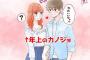 年下男子が「年上の女性もいいな」と思った瞬間・・・