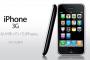 米アップル社、新型携帯端末｢iPhone｣を発表