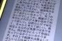 1970年代からの伝統 県立高校の朝課外補習授業、任意通知後も「強制」根強く　教師から「受けなければ受験に失敗する」とも