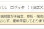 週刊新潮さん、また新たなネタを投下ｗｗｗｗｗｗｗｗｗｗ