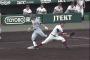 高校野球三大ラフプレー→東海大相模(殺スラ田中)、仙台育英(タイキック渡部)、あと一つは？