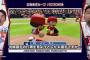 【悲報】広島丸、パワプロで新井さんをマウンドに上げてしまう痛恨のミス