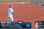 横浜の(三)宮崎(遊)大和(二)倉本→(三)倉本(遊)大和(二)柴田の守備固め