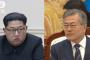 韓国国民10人中のうち8人が北朝鮮との停戦状態を終わらせる「平和協定の締結に賛成」！