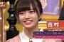 【画像】有吉ジャポンに出てたナマズ美少女は誰だと話題沸騰ｗｗｗｗｗｗｗｗ