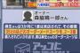 【画像あり】TBSアッコにおまかせ！「麻生財務相、1着35万円もするスーツを着ていた」と報道