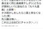 ラーメン屋「ラヲタに同じ中身の二種類のダシ出して、どっちが美味しいか聞いてタネ明かしたら二度と来なくなった（笑）」