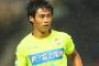 「それならサッカーの道に進むべきです」ジェフ町田也真人、人生を変えたブライダル会社の就職面接（関連まとめ）