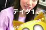 大矢真那 後藤理沙子