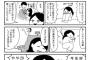 【画像】女さん「３ヶ月間海外旅行したら世界変わったから漫画にしてみた」