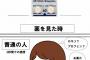 薬剤師は簡単な薬を出すだけの仕事だと思っている人へ
