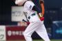 【ブル】オリックスファン集合【角折れる】4/29