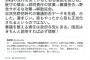 【民進党】ｸﾞｰｸﾞﾙｱｰｽ原口「SNSの流れを見ているとある意図を感じる」審議拒否野党６党への批判に不満か