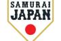 11月に日米野球開催決定、侍ジャパンVSメジャーリーグオールスター 	