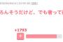 【悲報】本田翼さん「男は別に女に奢る必要ない」←女さんブチギレｗｗｗｗｗｗｗｗｗ