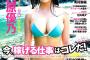 大原優乃ちゃん(18)「ほいよ、これ私のエチエチ身体ね」