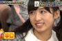 【チーム8】小栗有以、辛口の低評価を受ける・・・