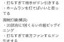 横浜、山賊のせいで新たな名称が付けられる 	