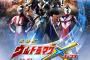 アベンジャーズさん「日本からも一人くらい戦力出せや」←結果ｗｗｗｗｗｗｗ