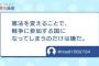 NHKの視聴者意見に『自作自演疑惑が浮上する』自爆展開が発生。露骨すぎる手口に批判殺到