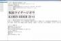 【速報】東映が「仮面ライダージオウ」を商標申請