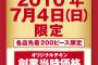 【朗報】ケンタッキーさん、チキン『9ピース 1500円』の大サービスをしてしまうｗｗｗｗｗｗｗｗｗｗｗ