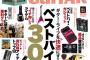 まさかあの宮澤茉凜がヤングギターの表紙に載るまで上り詰めるなんてなぁ 	