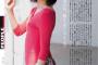 岡山の奇跡・桜井日奈子、かわいいのにまな板すぎることが判明してしまうｗｗｗ（画像）