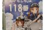 【悲報】女性さん、萌えポスターにブチギレ「目を瞑って歩けと言うのか？オタクは他人が感じる痛みを想像しろ。」