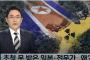 【韓国の反応】北朝鮮、核実験場の廃棄現場から日本を排除「ジャパンパッシング」に日本がイライラ、と韓国マスコミ