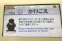 ベビーカー注意喚起に波紋　「配慮すべきは周囲の乗客」「横柄な親いる」　東武鉄道、文言変更も検討
