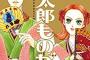 【hit】どこにでもある名字の人と結婚してありふれた名前になった。