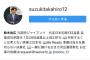 鈴木尚広さん、王座陥落まであと3盗塁