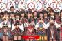 今年のNHK紅白”3枠”を巡ってかつてない激戦が予想される！「AKB」「日韓48」「乃木坂」「漢字欅」「ひらがなけやき」