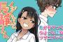 「イジらないで、長瀞さん」第2巻特装版が予約開始！フルカラー小冊子が付属！