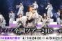 【乃木坂46】新体制のアンダーライブが大成功！アンダーライブのチケットが、さらにその価値を高騰させる可能性も・・・