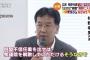 【速報】立民・枝野代表、内閣不信任案を示唆「視野に入れる」（動画）