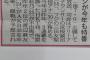 フジテレビで選抜総選挙生中継ｷﾀ━(ﾟ∀ﾟ)━! 	