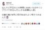 NGT48中井りか「なんでど平日のこの時間におまいらはすぐリプライできるんだ 仕事だ働け6月に何があるかよく考えてみるんだ」【2018年第10回AKB48 53rdシングル世界選抜総選挙】