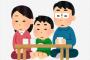 ”底辺な家庭で育ってる”けど質問ある？