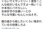 【悲報】フェミまんさん、とんでもない絵文字の使い方をしてしまう…（画像あり）