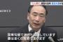 【これは酷い】保釈された籠池夫妻が記者会見「国策による勾留であると認識。妻は全くの冤罪」（動画あり）