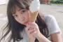 大原優乃ちゃん「ソフトクリーム買ってもらった！」(※フ○ラ顔あり) 	