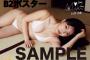 【過激画像】NMB48白間美瑠のど迫力おっpい（；´Д`）ﾊｧﾊｧ