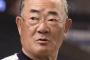 張本勲「安倍首相は素晴らしい！黙祷もせず、デモをしている連中は本当に日本人なのか？」